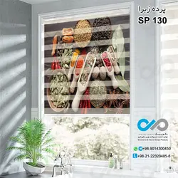 پرده زبرا تصویری ادویه با تصویر پیمانه های ادویه  -کدSP-130