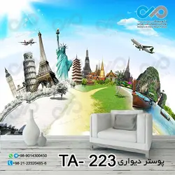پوستر دیواری تصویری آژانس هواپیمایی -کد-TA--223
