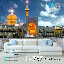 کاغذ دیواری تصویری با طرحی مذهبی-کدI---757