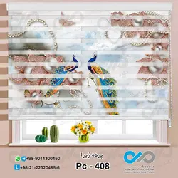 پرده زبرا تصویری با تصویر دوطاووس و دانه های مروارید-کد pc --- 408