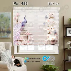 پرده زبرا تصویری با تصویر طاووس کنار گل و پروانه ها- کد pc - 428