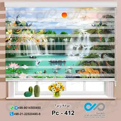 پرده زبرا تصویری با تصویر طاووس های رنگی کنار آبشار -کد pc - 412