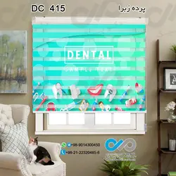 پرده زبرا تصویری دندان پزشکی - کدDC 415