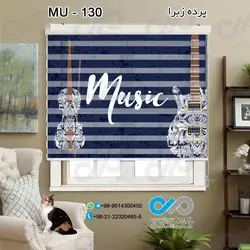 پرده زبرا تصویری موسیقی با تصویر وکتور گیتار و ویالون-کدMU---130