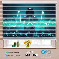 پرده زبرا تصویری موسیقی با تصویردیجی-کدMU---159