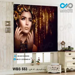پرده شید رول آرایشگاه زنانه با تصویر چهره زن -WBS 553