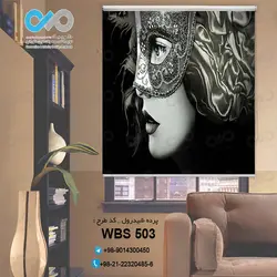 پرده شید چاپی آرایشگاه زنانه با تصویر نیمرخ زن نقاب دار- کد WBS 503