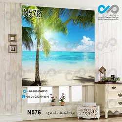 پرده شید با تصویر درخت نخل ساحلی کنار دریا آرام-کد N576
