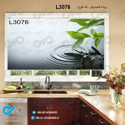 پرده شید تصویری با تصویر شاخه برگ کنار آب - کد L3076