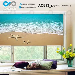 پرده شید آکواریوم با تصویر ستاره های دریایی کنار دریا کدAQ813_s