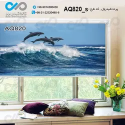 پرده شید آکواریوم با تصویردلفین ها کدAQ820_s