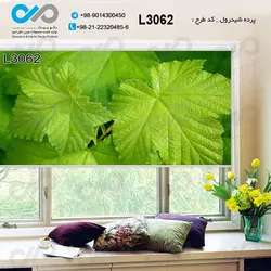 پرده شید با تصویر برگ های سبز - کد L3062