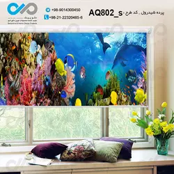 پرده شید آکواریوم باتصویر ماهی ها وگیاهان آبی رنگی کدAQ802_s