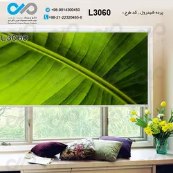 پرده شید با تصویر نمای نزدیک برگ سبز  - کد L3060