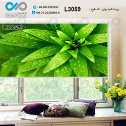 پرده شید با تصویر نمای نزدیک برگ سبز و شبنم - کد L3059