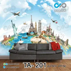 پوستر دیواری تصویری آژانس هواپیمایی -کد-TA--201