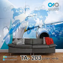 پوستر دیواری تصویری آژانس هواپیمایی -کد-TA--203