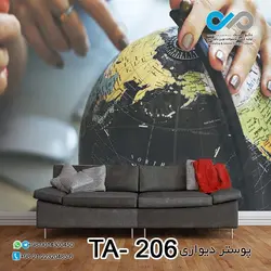 پوستر دیواری تصویری آژانس هواپیمایی -کد-TA--206