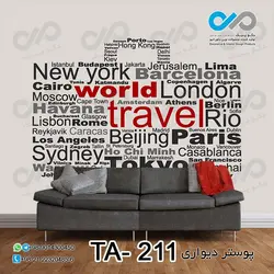 پوستر دیواری تصویری آژانس هواپیمایی -کد-TA--211