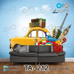 پوستر دیواری تصویری آژانس هواپیمایی -کد-TA--212