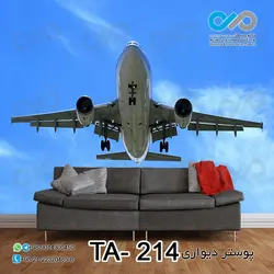پوستر دیواری تصویری آژانس هواپیمایی -کد-TA--214