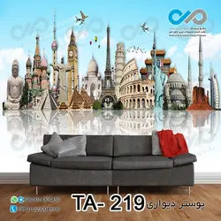 پوستر دیواری تصویری آژانس هواپیمایی -کد-TA--219