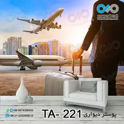 پوستر دیواری تصویری آژانس هواپیمایی -کد-TA--221