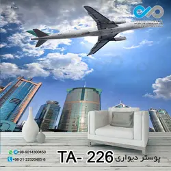پوستر دیواری تصویری آژانس هواپیمایی -کد-TA--226