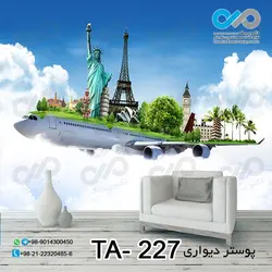 پوستر دیواری تصویری آژانس هواپیمایی -کد-TA--227