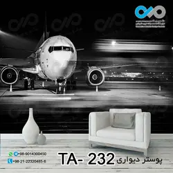 پوستر دیواری تصویری آژانس هواپیمایی -کد-TA--232
