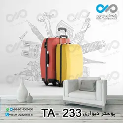 پوستر دیواری تصویری آژانس هواپیمایی -کد-TA--233