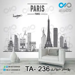 پوستر دیواری تصویری آژانس هواپیمایی -کد-TA--236