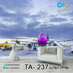 پوستر دیواری تصویری آژانس هواپیمایی -کد-TA--237