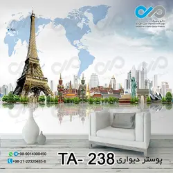 پوستر دیواری تصویری آژانس هواپیمایی -کد-TA--238