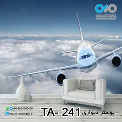 پوستر دیواری تصویری آژانس هواپیمایی -کد-TA--241
