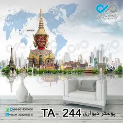 پوستر دیواری تصویری آژانس هواپیمایی -کد-TA--244