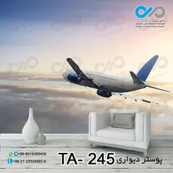 پوستر دیواری تصویری آژانس هواپیمایی -کد-TA--245