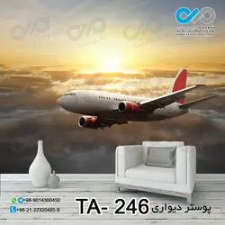 پوستر دیواری تصویری آژانس هواپیمایی -کد-TA--246