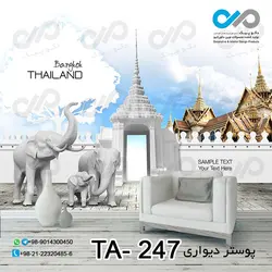 پوستر دیواری تصویری آژانس هواپیمایی -کد-TA--247