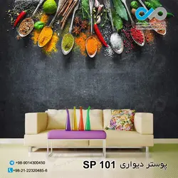 پوستر دیواری تصویری ادویه-کد SP-101