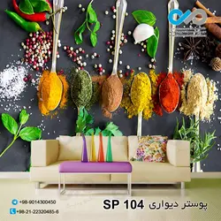 پوستر دیواری تصویری ادویه-کد SP-104