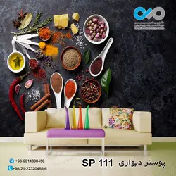 پوستر دیواری تصویری ادویه-کد SP-111