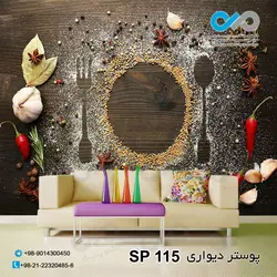پوستر دیواری تصویری ادویه-کد SP-115