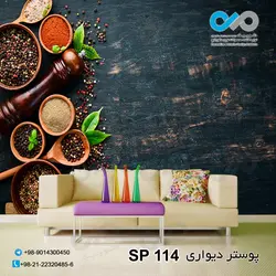 پوستر دیواری تصویری ادویه-کد SP-114