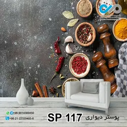 پوستر دیواری تصویری ادویه-کد SP-117