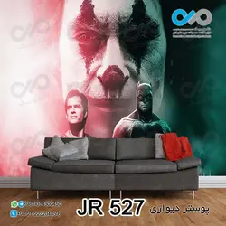 پوستر دیواری تصویری با تصویر جوکر و بت من -کدJR-527
