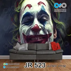 پوستر دیواری تصویری با تصویر چهره گریان جوکر-کدJR-523