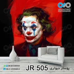 پوستر دیواری تصویری با تصویر سه رخ جوکر -کدJR-505