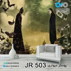 پوستر دیواری تصویری با تصویرجوکر و بت من مقابل هم -کدJR-503