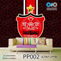 پوستر دیواری تصویری پرسپولیس -کدPP002